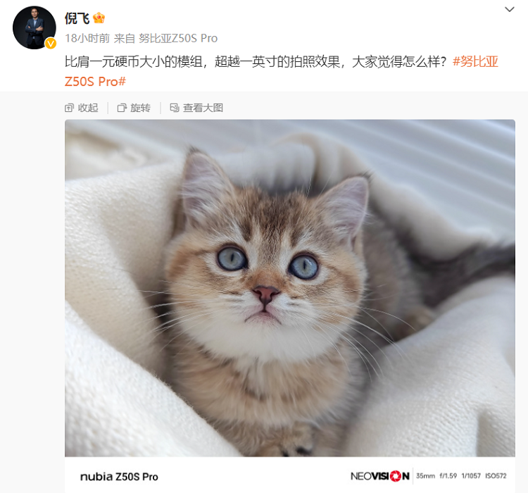 努比亚Z50S Pro入网，搭载领先版骁龙8 Gen 2处理器，主摄超越1英寸-第2张图片-科技快讯