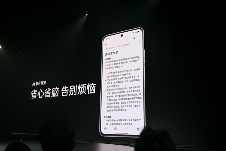 OPPO发布Reno12系列手机：用AI让拍摄体验多姿多彩，2699元起-第5张图片-科技快讯