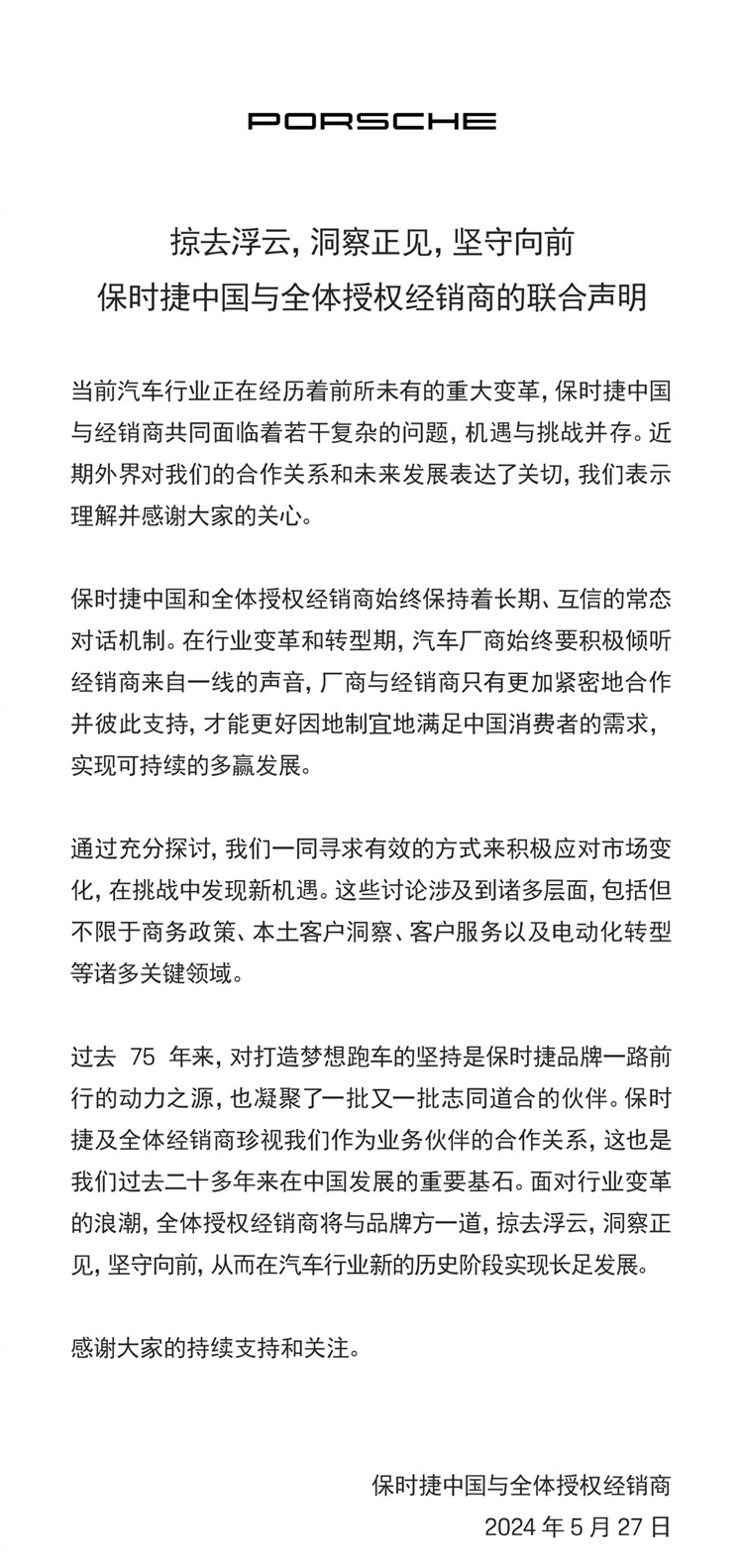 销量下滑，矛盾升级！保时捷在中国的好日子，到头了？-第1张图片-科技快讯