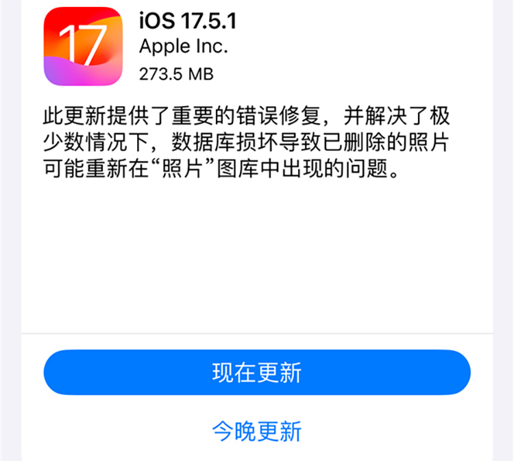 果粉看过来！iPhone迎来重磅升级，修复你被诈骗的风险-第1张图片-科技快讯