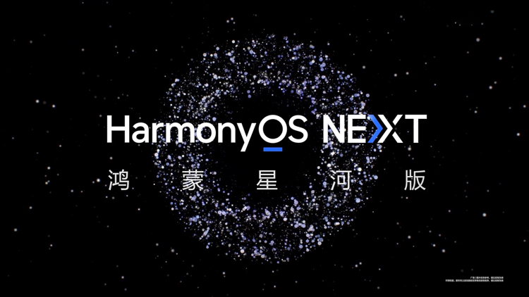 华为nova 13系列爆料：搭载麒麟9010，或首发鸿蒙NEXT，6月发布-第3张图片-科技快讯