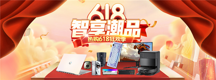 618也可以是电竞快乐节？Get这些电竞好物，嗨翻游戏场！-第1张图片-科技快讯