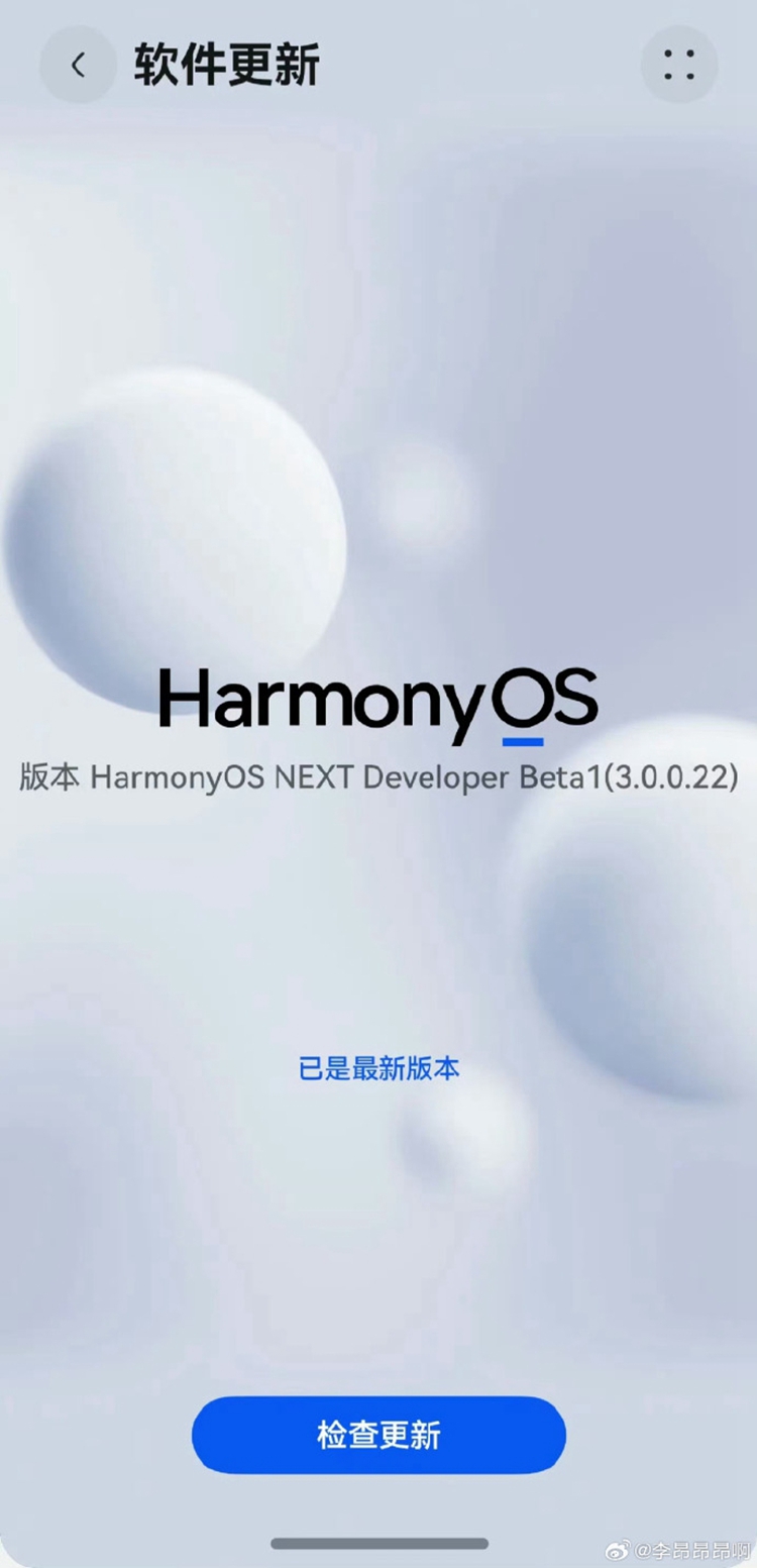“纯血鸿蒙”已进化到3.0版：6月公开，流畅性大幅提升-第1张图片-科技快讯