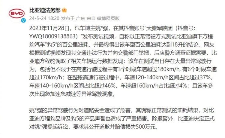 比亚迪索赔500万！新能源汽车，没有秘密？-第1张图片-科技快讯