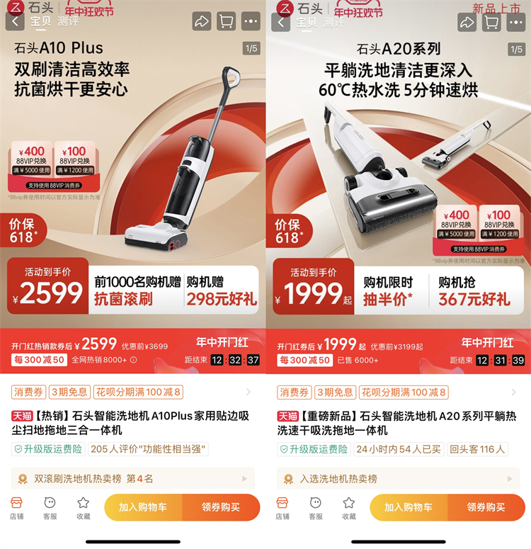 彻底躺平的家务清洁真存在？天猫洗地机榜认证！618买Ta！-第1张图片-科技快讯