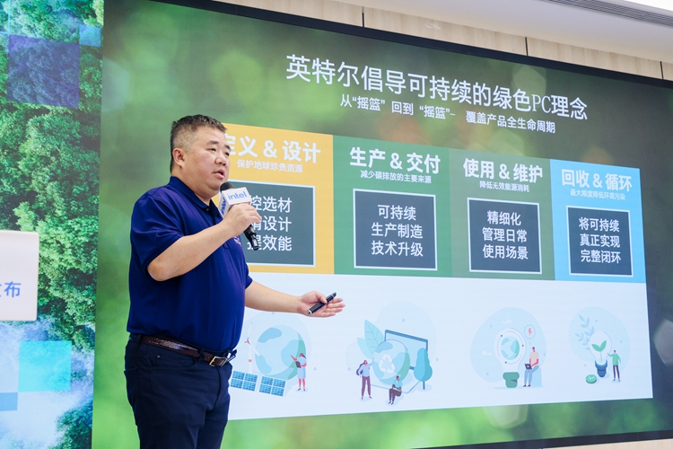 业界权威发布计算机绿色评价规范：首款酷睿Ultra绿色一体机诞生-第2张图片-科技快讯