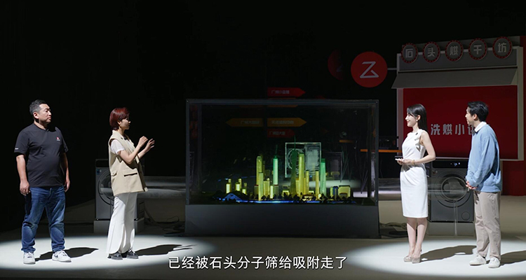 烘干一座城，让衣服不再“潮”里“潮”气 石头分子筛展现洗烘硬核科技-第4张图片-科技快讯