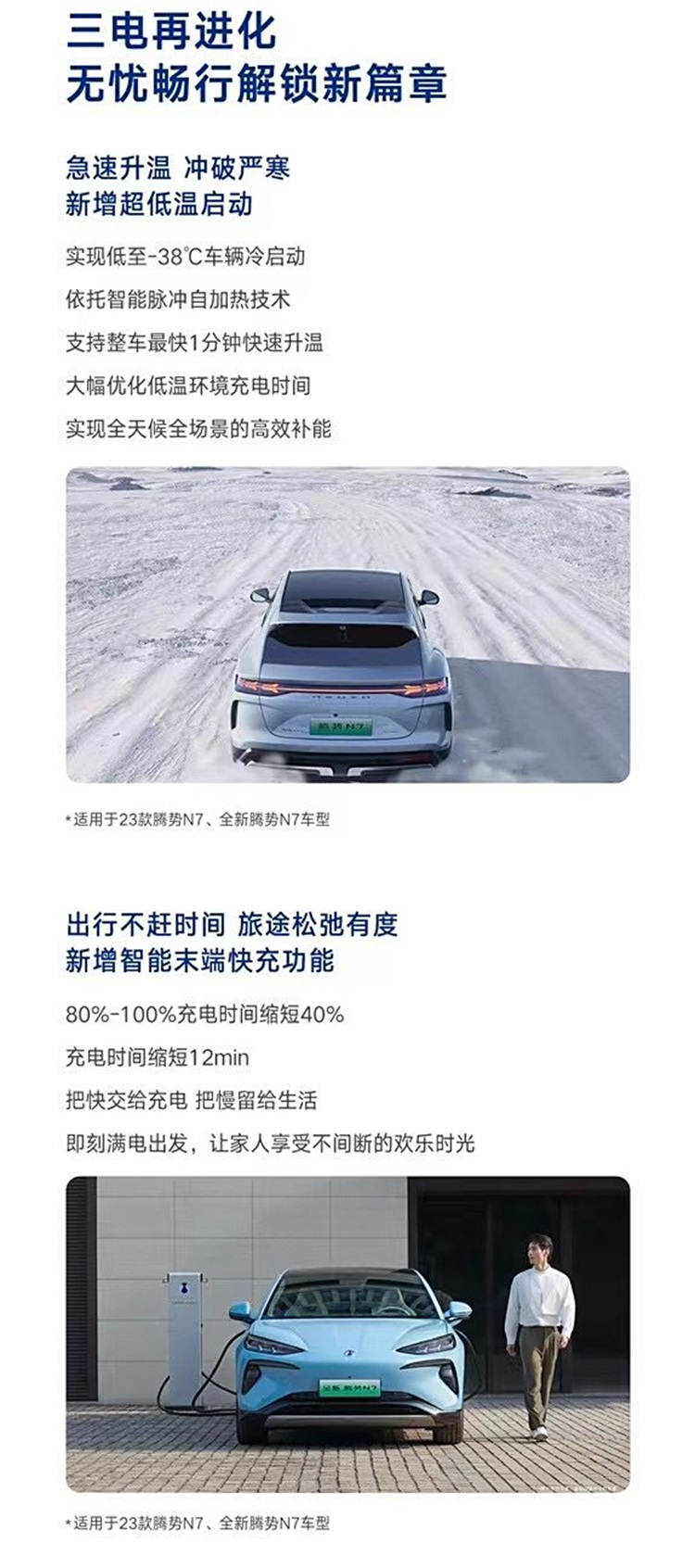 终于迎来城市NOA！腾势N7升级最新OTA-第3张图片-科技快讯