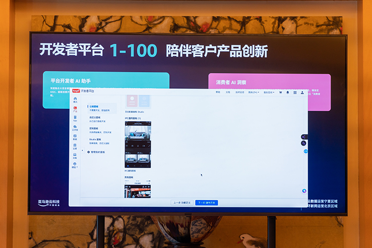 全面拥抱生成式AI 涂鸦智能携手亚马逊云科技实现智能化转型-第3张图片-科技快讯