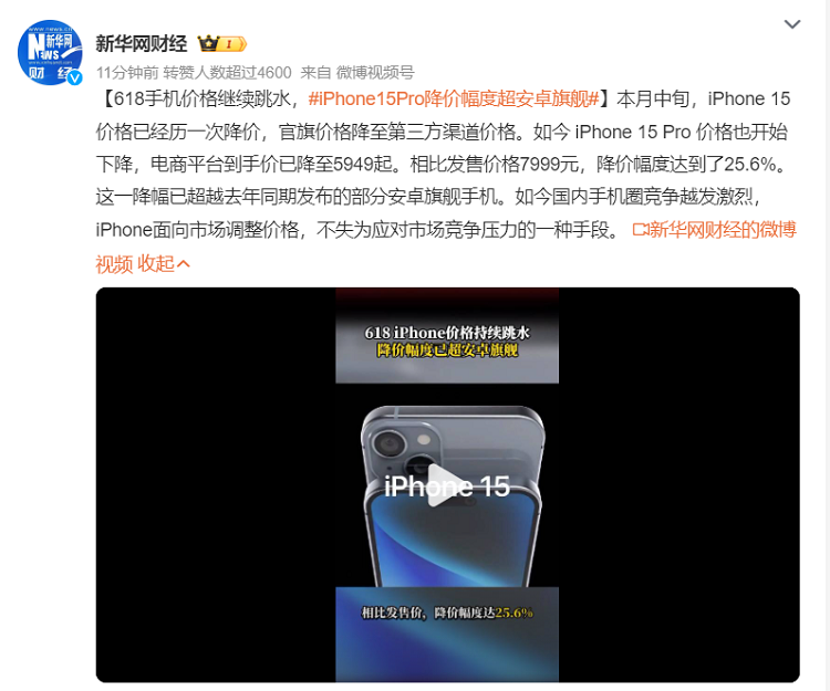 iPhone 15系列疯狂降价，为新机让路？iPhone 16竖排双摄基本确认！   -第1张图片-科技快讯