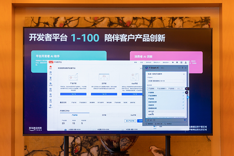 全面拥抱生成式AI 涂鸦智能携手亚马逊云科技实现智能化转型-第4张图片-科技快讯