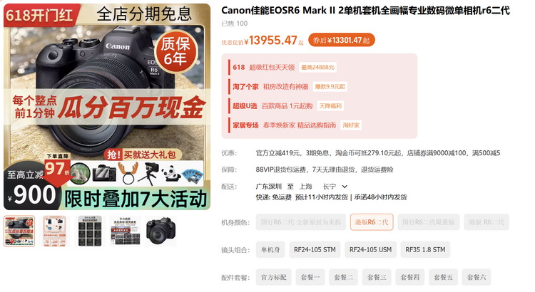港行非行货，细数相机的销售陷阱-第1张图片-科技快讯