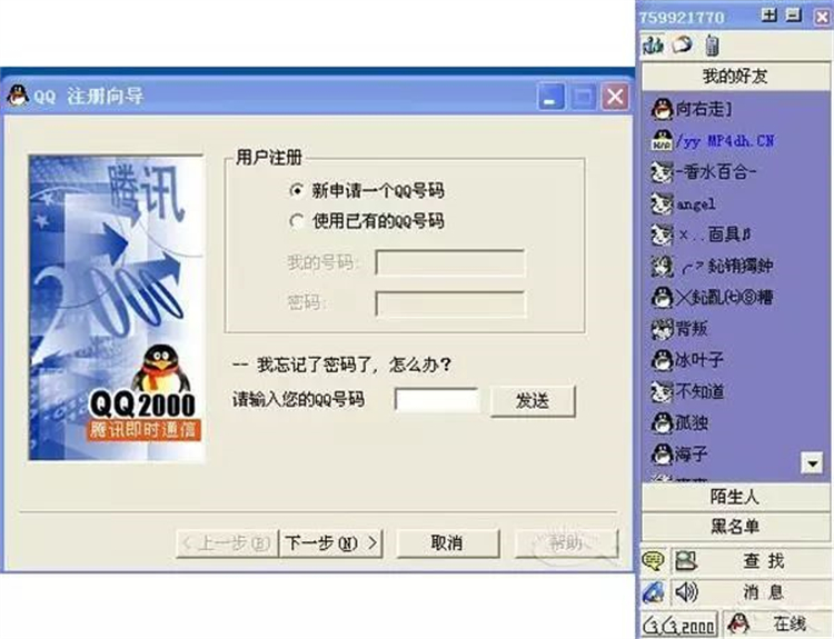ICQ用28年从“互联网活化石”走向终点，是谁杀死了它？-第9张图片-科技快讯