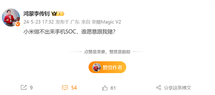 小米“芯片”到底是笑话还是真实力？车都来了，芯片也快了吧？-第1张图片-科技快讯