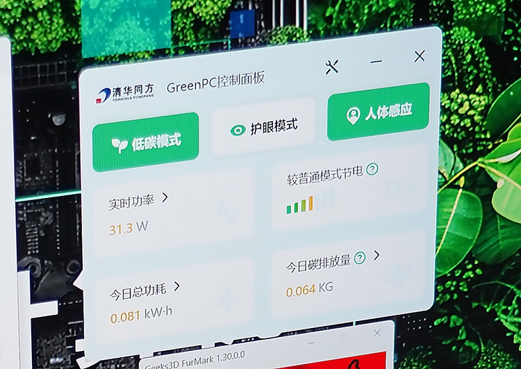 业界权威发布计算机绿色评价规范：首款酷睿Ultra绿色一体机诞生-第9张图片-科技快讯