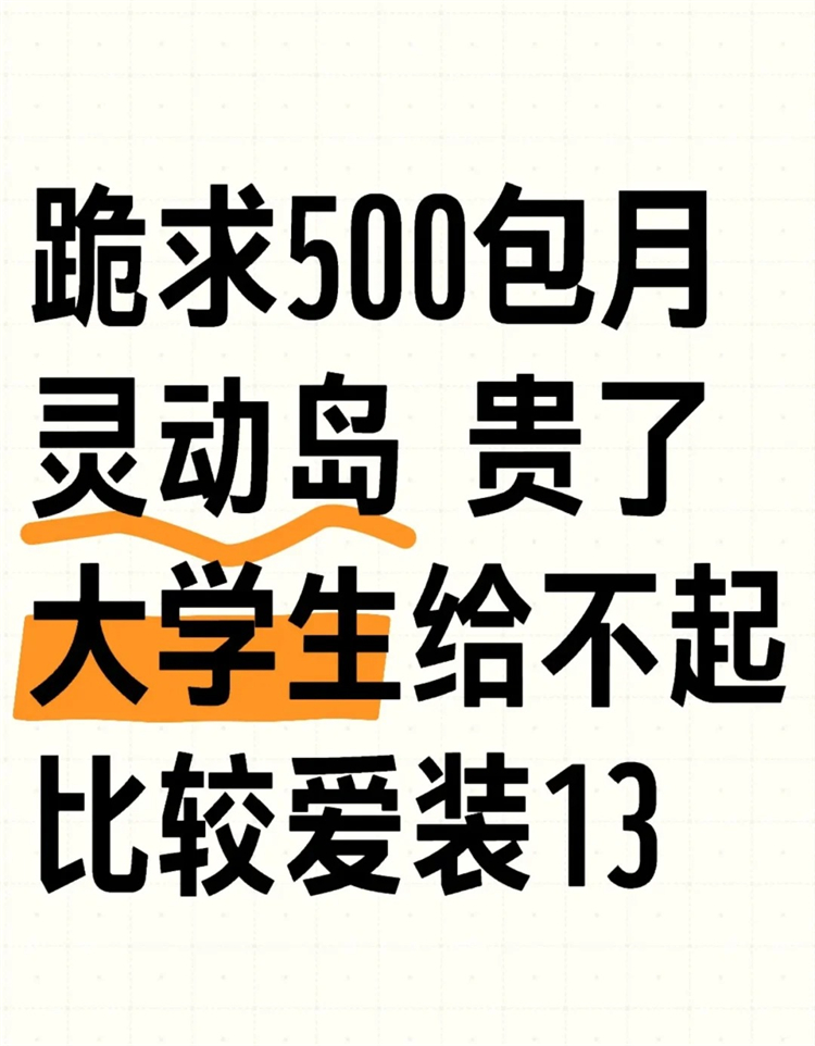 除了#苹果帮截图5块一张#是新型诈骗，租借苹果ID也是？-第3张图片-科技快讯