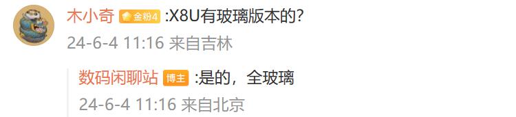 OPPO Find X8 Ultra影像立案 目标：双潜望配置超越灭霸的2亿像素潜望-第4张图片-科技快讯