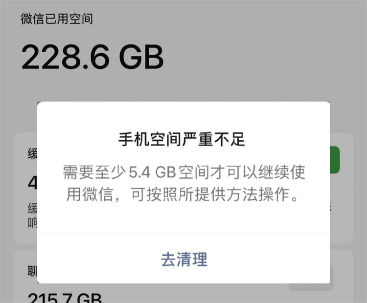 手机App已成新型负担,为什么现在的手机App越用越“膨胀”?-第2张图片-科技快讯 手机App已成新型负担,为什么现在的手机App越用越“膨胀”?-第2张图片-科技快讯