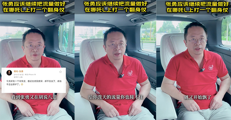 哪吒汽车CEO张勇发文内涵周鸿祎？后者：他飘了，在胡说八道-第2张图片-科技快讯