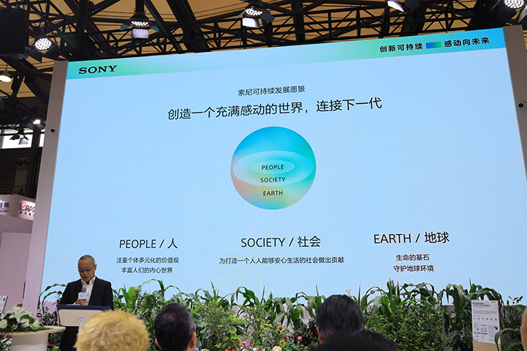 低碳环保也有黑科技加持 索尼践行可持续发展战略助力产业绿色升级-第3张图片-科技快讯