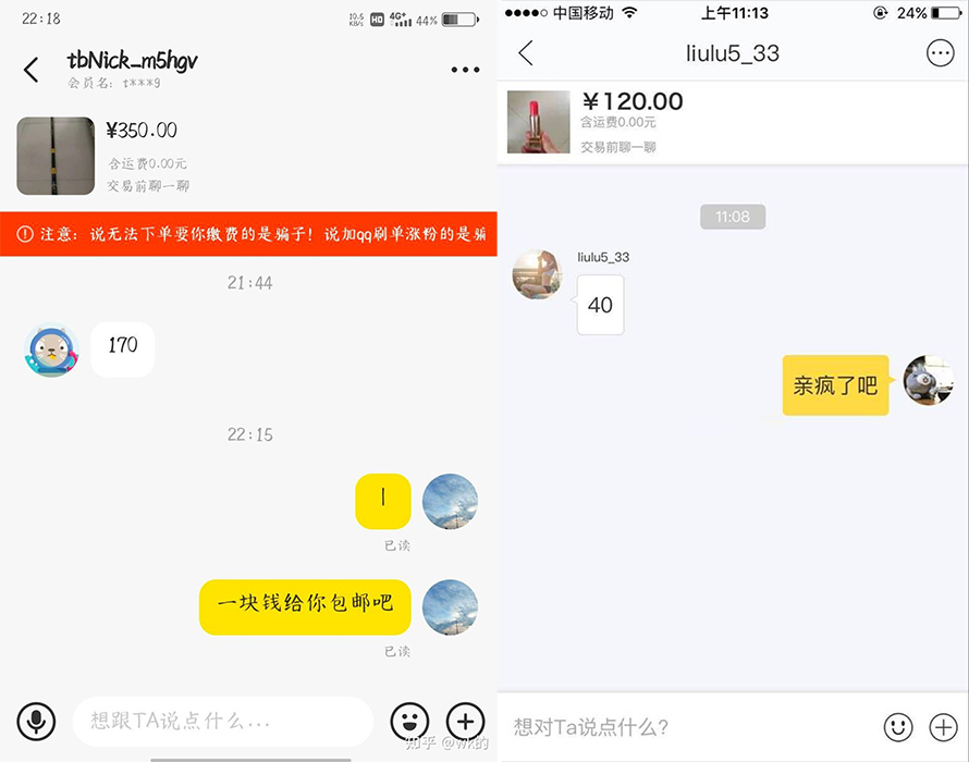 年轻人疯狂涌入闲鱼，当大刀队、当奇葩卖家、当野生大文豪-第7张图片-科技快讯