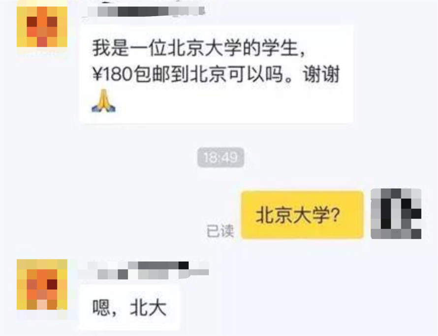 年轻人疯狂涌入闲鱼，当大刀队、当奇葩卖家、当野生大文豪-第2张图片-科技快讯