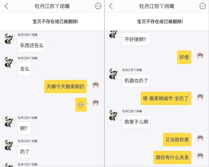 年轻人疯狂涌入闲鱼，当大刀队、当奇葩卖家、当野生大文豪-第8张图片-科技快讯