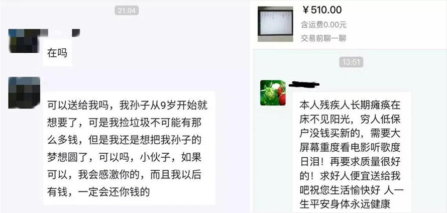 年轻人疯狂涌入闲鱼，当大刀队、当奇葩卖家、当野生大文豪-第5张图片-科技快讯