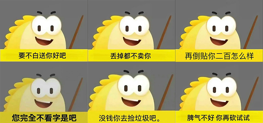 年轻人疯狂涌入闲鱼，当大刀队、当奇葩卖家、当野生大文豪-第11张图片-科技快讯