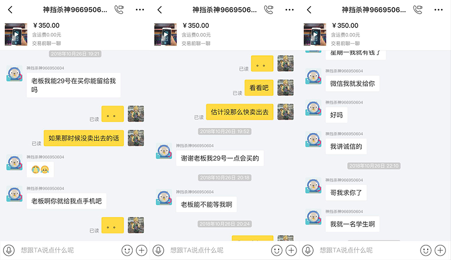 年轻人疯狂涌入闲鱼，当大刀队、当奇葩卖家、当野生大文豪-第3张图片-科技快讯
