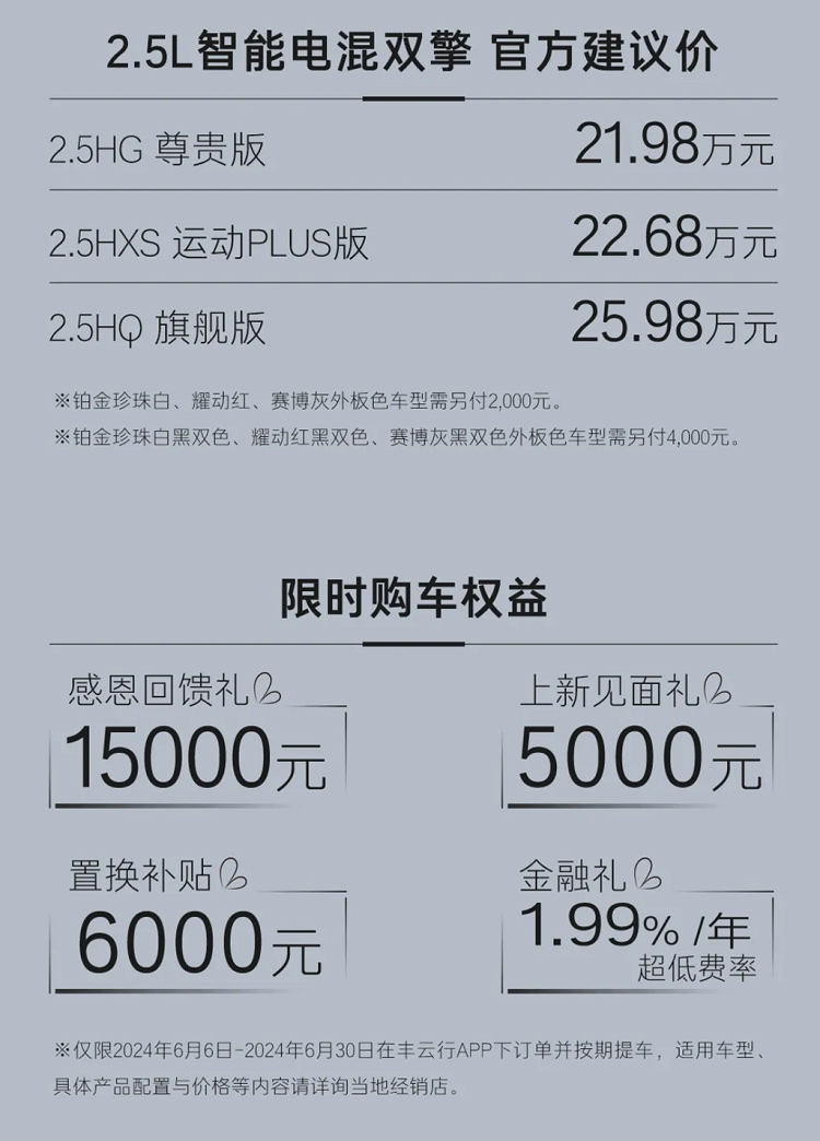 2.5L混动终于上市！“大排量”第九代凯美瑞售价21.98万起-第1张图片-科技快讯