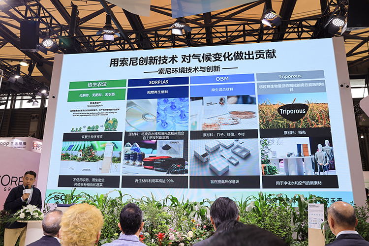 低碳环保也有黑科技加持 索尼践行可持续发展战略助力产业绿色升级-第9张图片-科技快讯