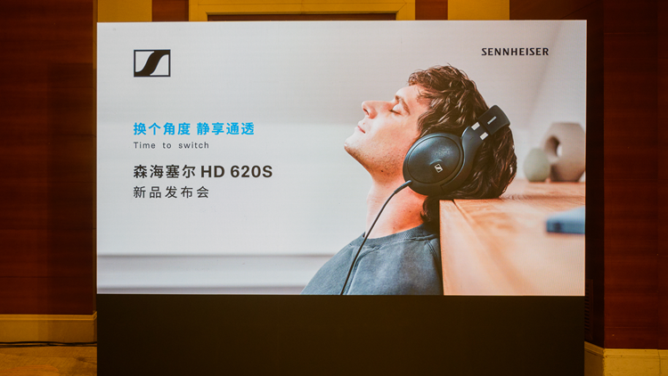 森海塞尔发布HD 620S：鱼和熊掌兼得，封闭式设计媲美开放耳机-第1张图片-科技快讯