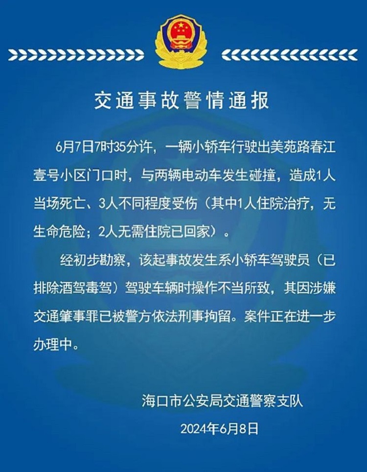操作不当，1死3伤！并非每个人都能驾驭小米SU7 -第1张图片-科技快讯