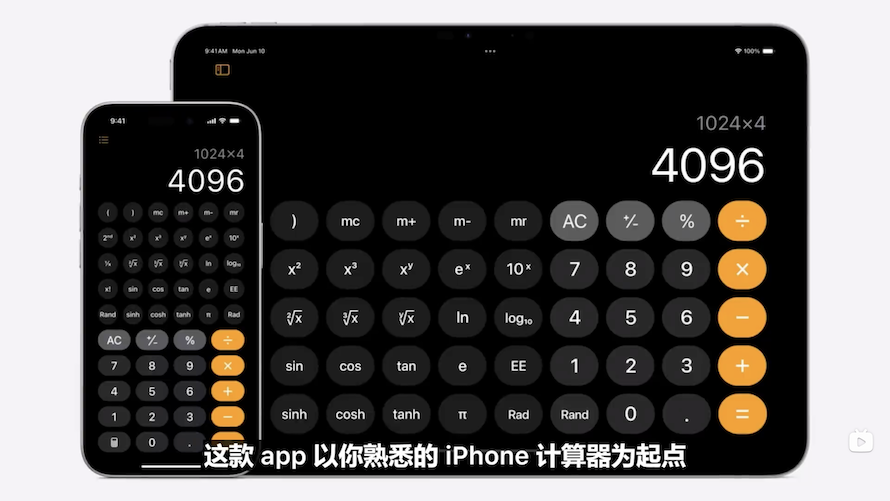 2024年WWDC一文看完：苹果All in的AI，究竟能不能让它再次遥遥领先？-第25张图片-科技快讯