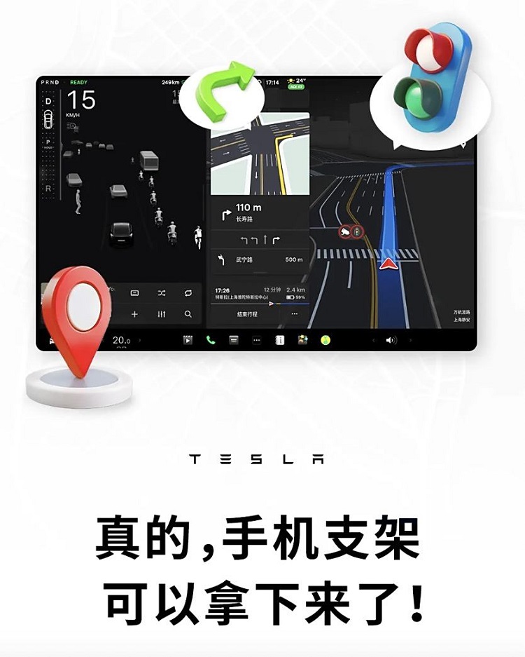 特斯拉迎来车机界面升级：手机支架可以拿掉了-第1张图片-科技快讯
