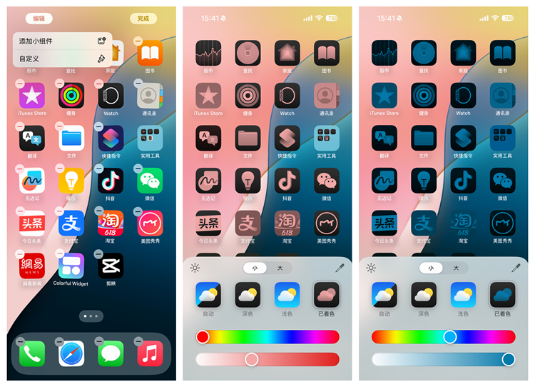 iOS18迎来巨大升级，iPhone用户狂喜，安卓用户嗤之以鼻！-第3张图片-科技快讯