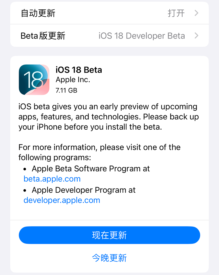 iOS18迎来巨大升级，iPhone用户狂喜，安卓用户嗤之以鼻！-第1张图片-科技快讯
