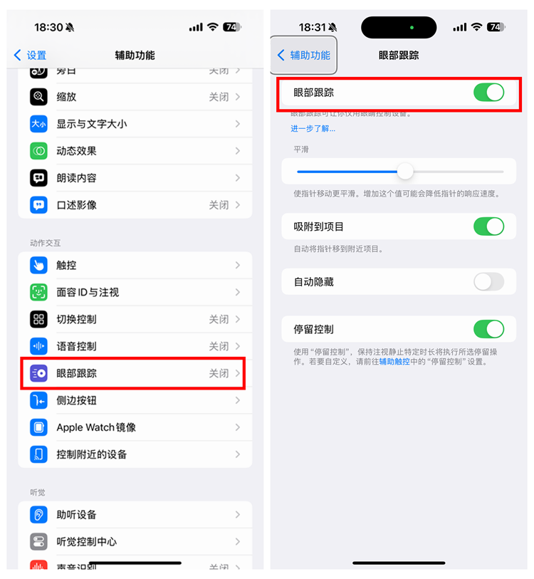 iOS18迎来巨大升级，iPhone用户狂喜，安卓用户嗤之以鼻！-第26张图片-科技快讯
