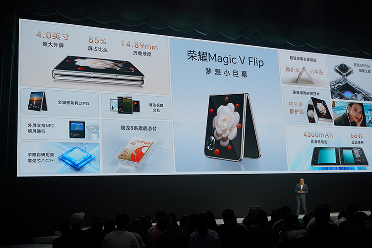 荣耀Magic V Flip发布：4英寸小巨幕外屏，轻薄手感兼有旗舰品质-第16张图片-科技快讯