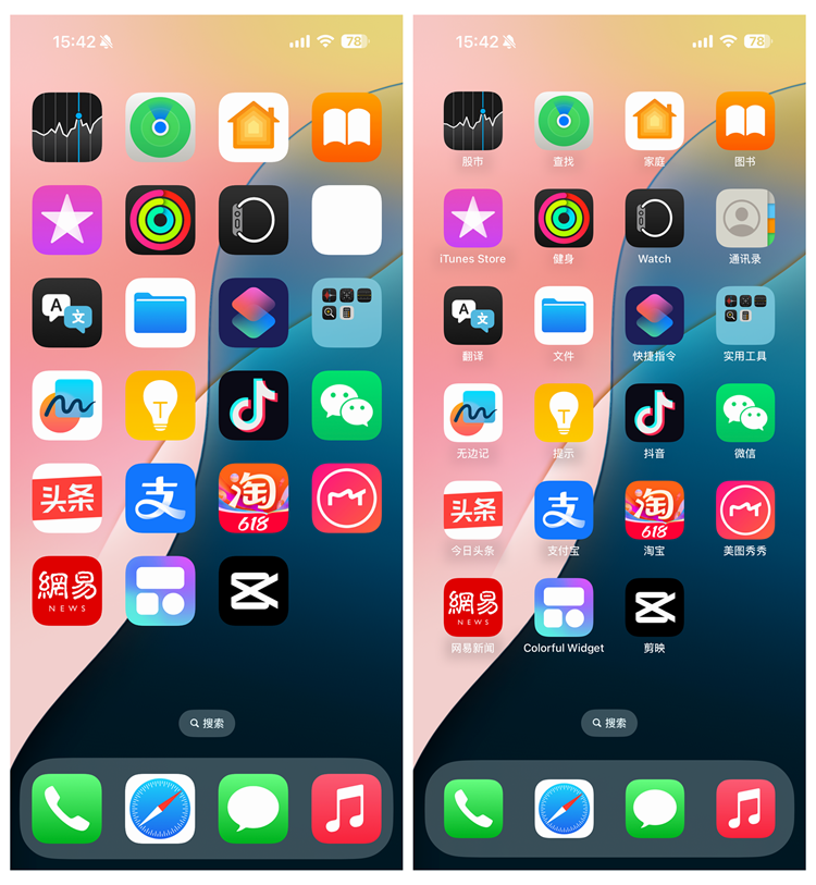 iOS18迎来巨大升级，iPhone用户狂喜，安卓用户嗤之以鼻！-第5张图片-科技快讯