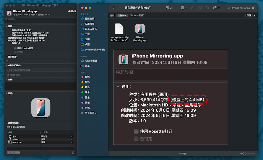 macOS Sequoia初体验：既有眼前一亮，也有两眼一黑-第8张图片-科技快讯