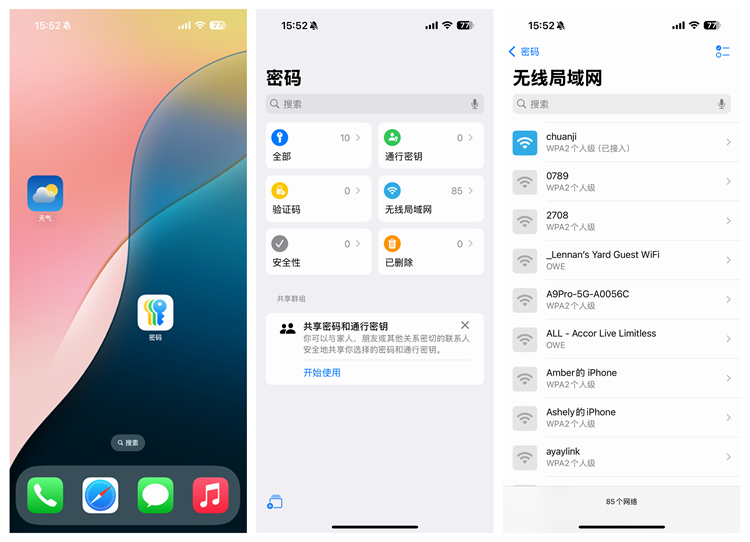 iOS18迎来巨大升级，iPhone用户狂喜，安卓用户嗤之以鼻！-第21张图片-科技快讯