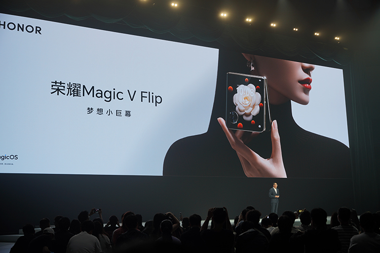 荣耀Magic V Flip发布：4英寸小巨幕外屏，轻薄手感兼有旗舰品质-第1张图片-科技快讯
