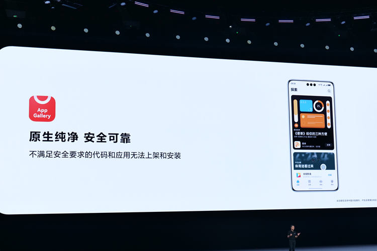 华为HarmonyOS NEXT，纯血“鸿蒙”终于来了，带来了哪些升级？-第17张图片-科技快讯