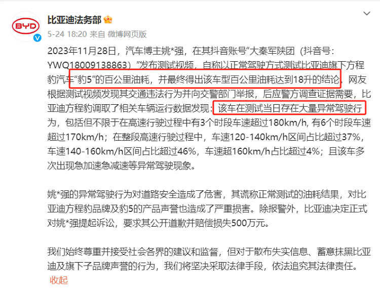 比亚迪悬赏更高500万元！征集其它车企贬低、拉踩比亚迪线索证据-第2张图片-科技快讯