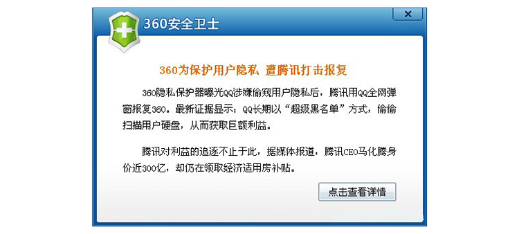揍李彦宏、斗马化腾、约架雷军，周鸿祎这个刺头惹过多少事儿？-第8张图片-科技快讯