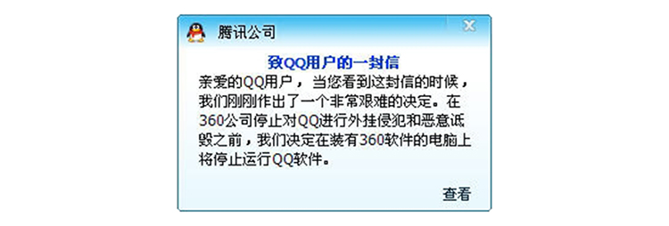 揍李彦宏、斗马化腾、约架雷军，周鸿祎这个刺头惹过多少事儿？-第11张图片-科技快讯