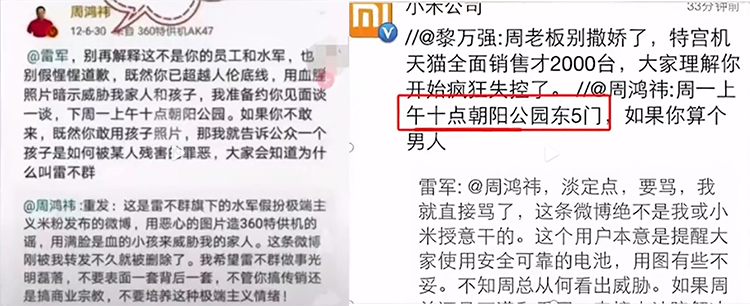 揍李彦宏、斗马化腾、约架雷军，周鸿祎这个刺头惹过多少事儿？-第15张图片-科技快讯