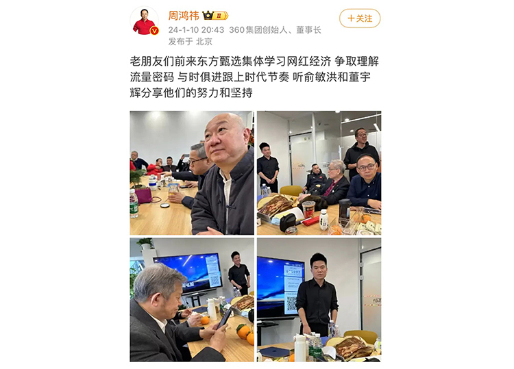 揍李彦宏、斗马化腾、约架雷军，周鸿祎这个刺头惹过多少事儿？-第22张图片-科技快讯